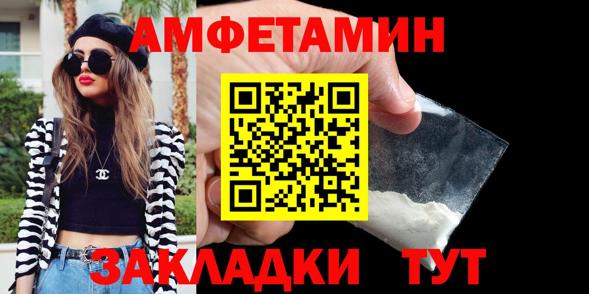 Амфетамин Premium Каменка