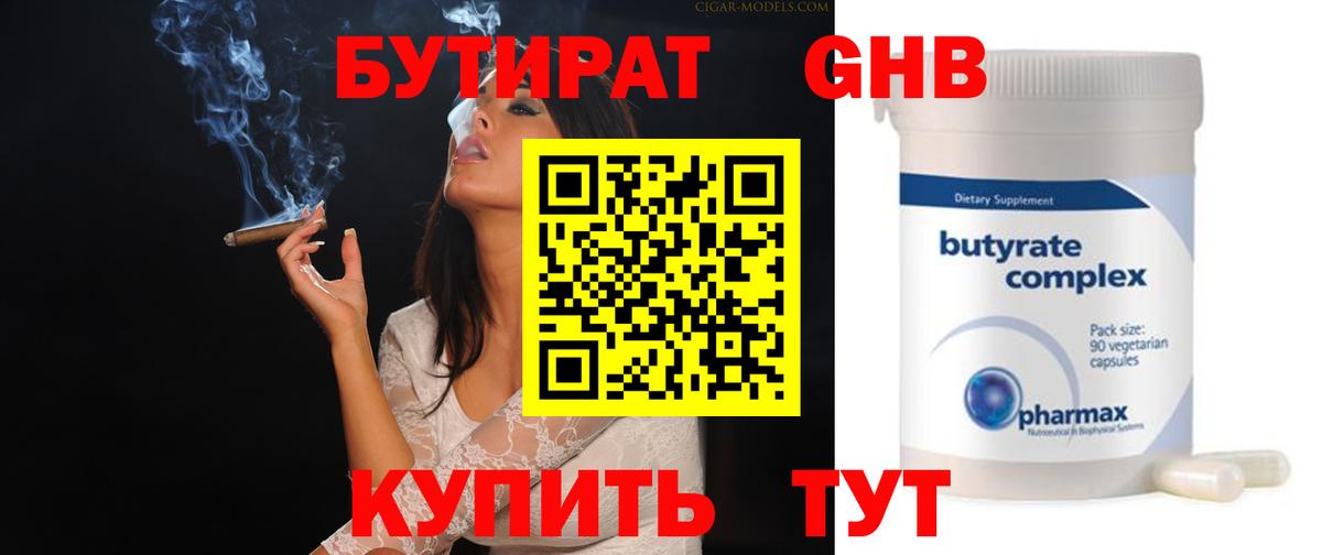 Бутират оксана  Вход с VPN  БУТИРАТ  Каменка 