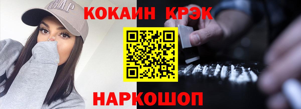 Каменка  Кокаин 99%  Кокаин Перу  Вход с VPN 