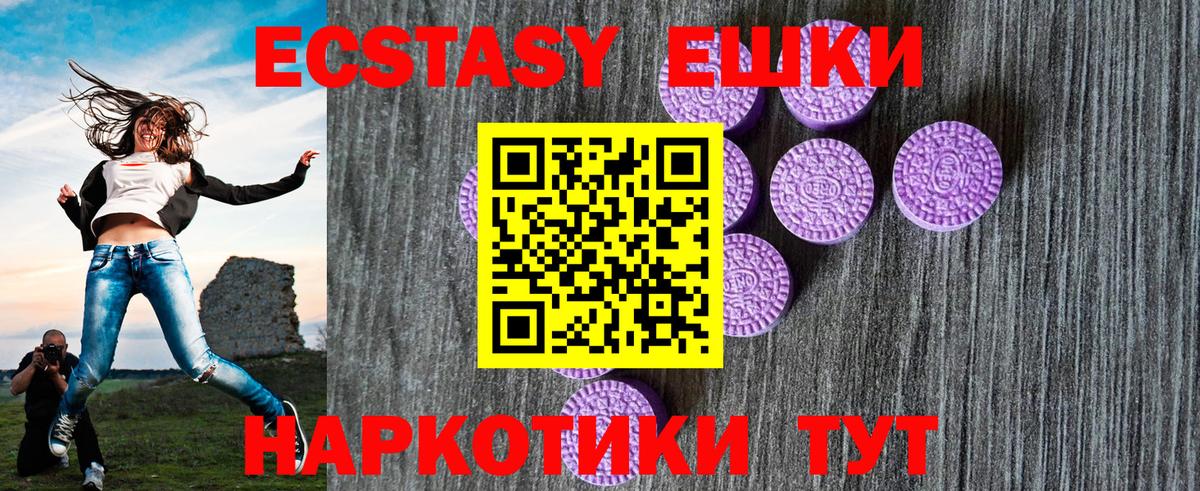 Ecstasy VHQ Каменка