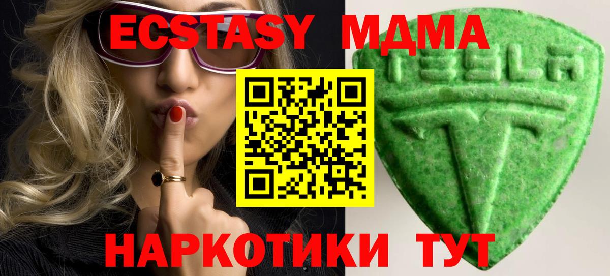 ЭКСТАЗИ TESLA  Вход с VPN  ЭКСТАЗИ  Экстази TESLA  Каменка 