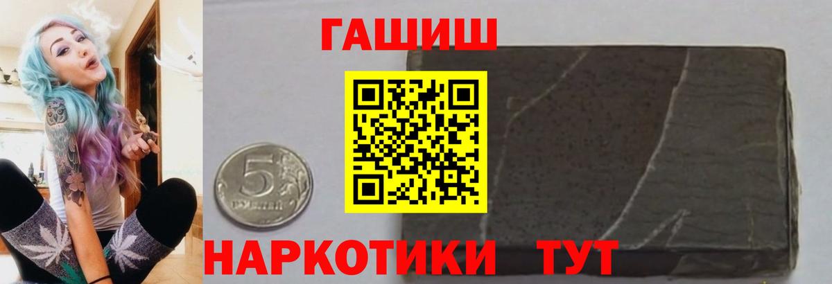 ГАШ убойный Каменка