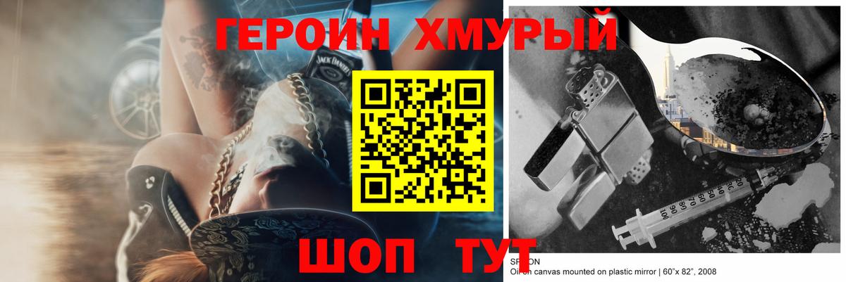 Каменка  Героин хмурый  ГЕРОИН  Вход с VPN 