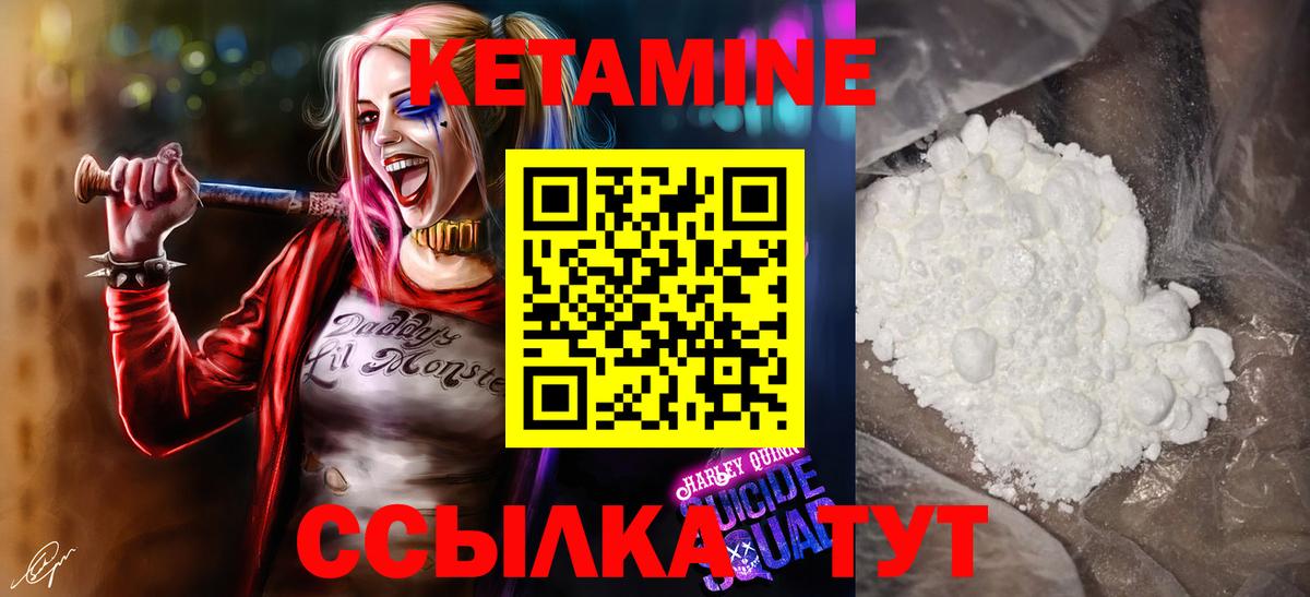 Кетамин ketamine Каменка