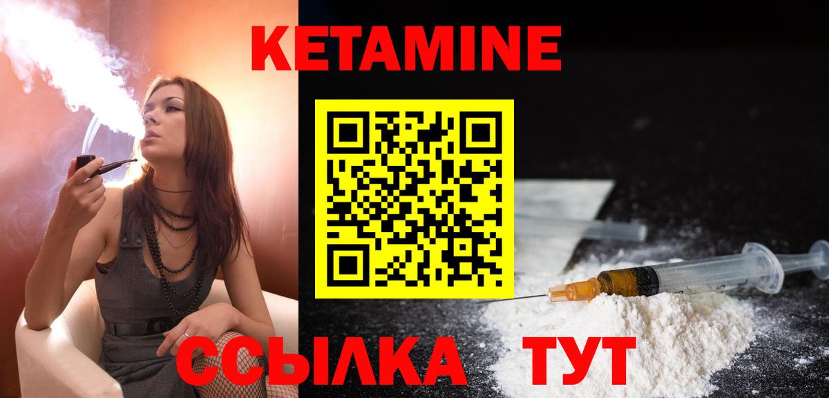 Каменка  КЕТАМИН ketamine  КЕТАМИН ketamine  Вход с VPN 