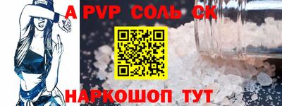 а пвп мука Конаково