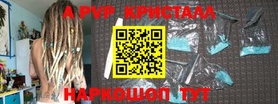 а пвп мука Конаково