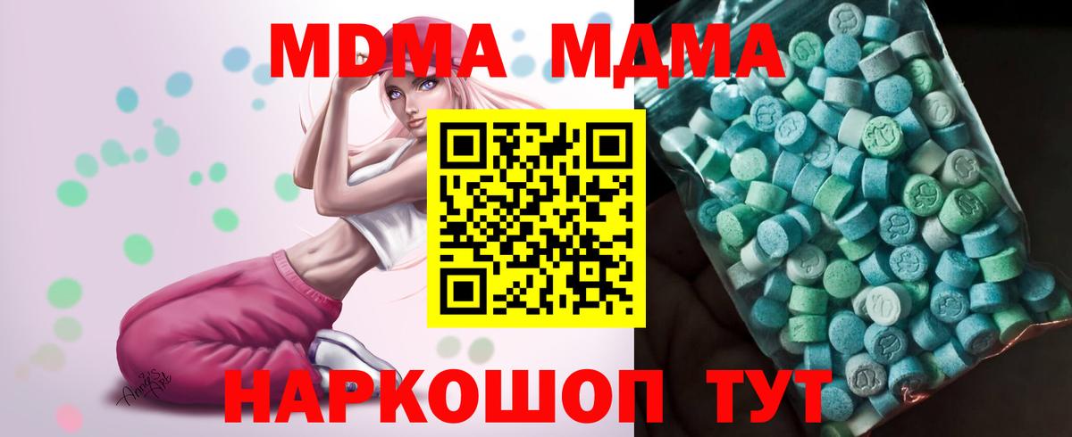 МДМА VHQ Каменка