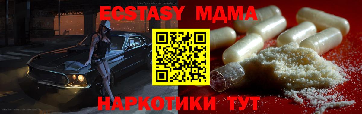 MDMA  МДМА VHQ  Вход с VPN  МДМА Molly  Каменка 