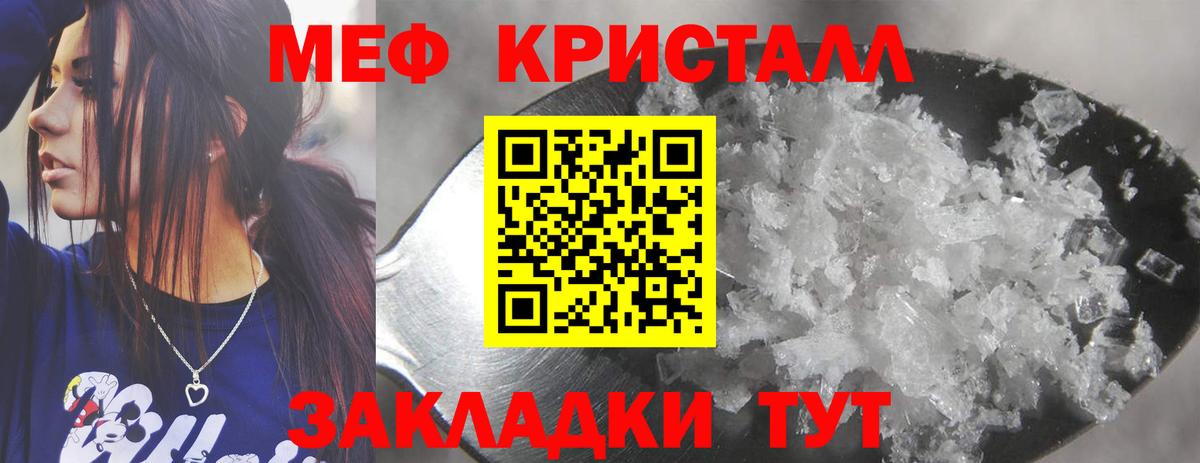 Меф мяу мяу кристаллы Каменка