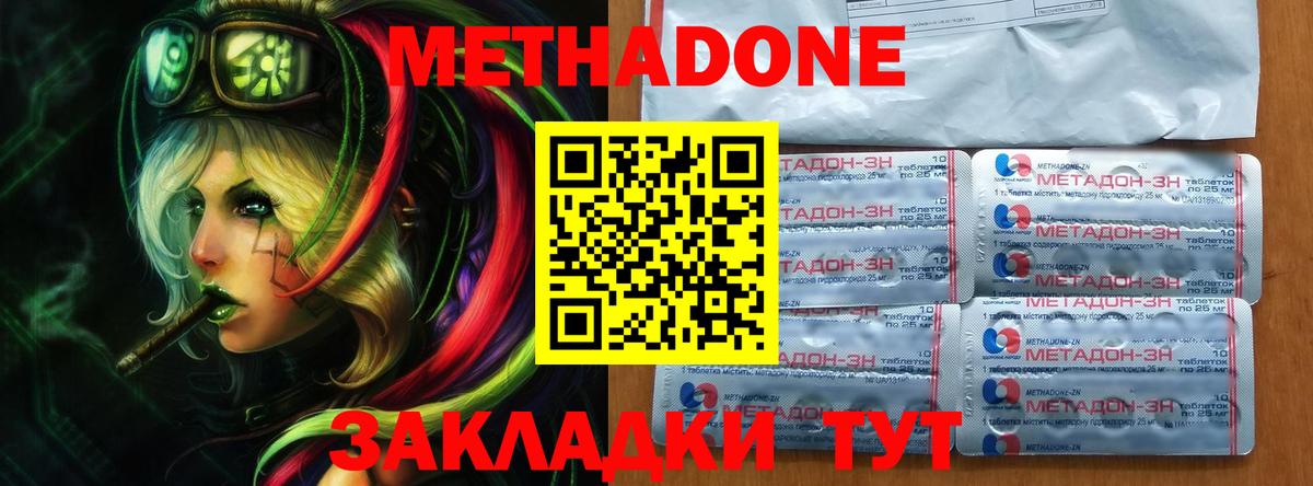 МЕТАДОН кристалл Каменка