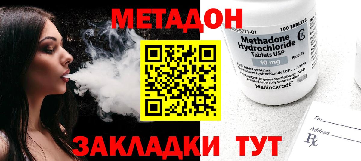 МЕТАДОН мёд  Вход с VPN  Каменка 