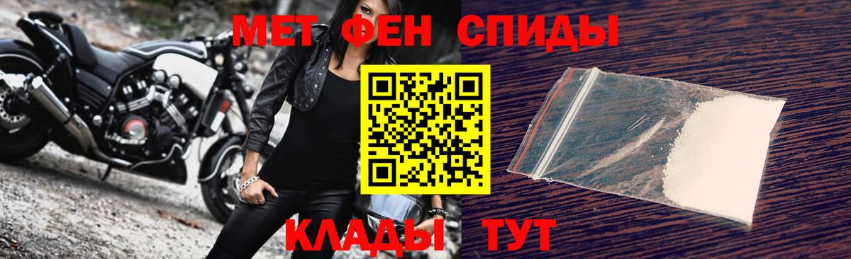 МЕТАМФЕТАМИН кристалл Каменка