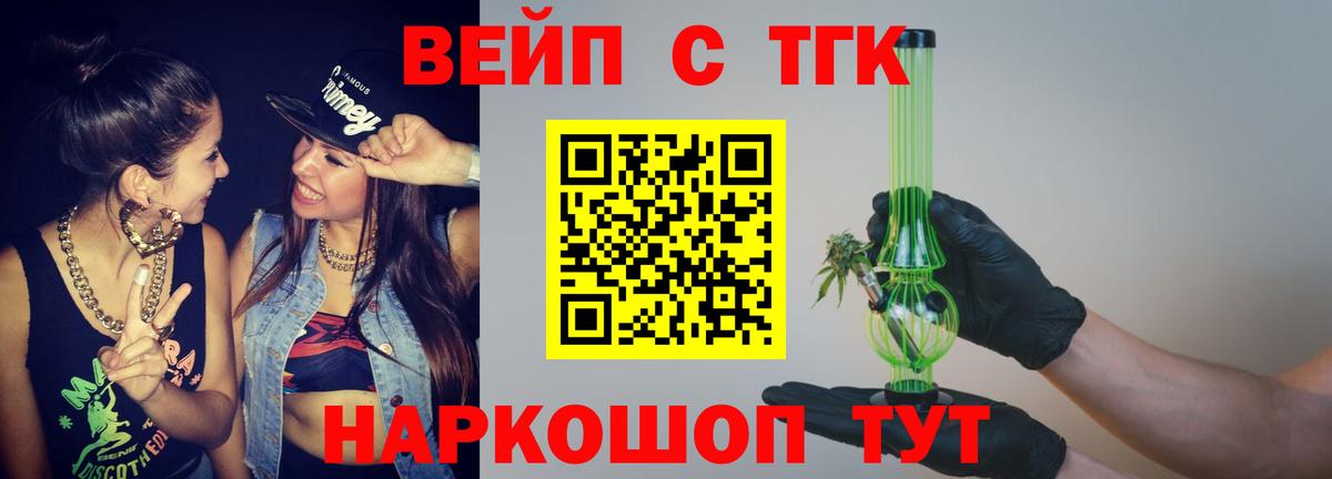 Дистиллят ТГК концентрат Каменка