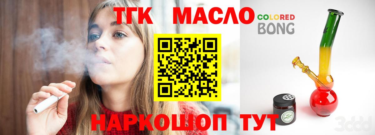 Каменка  продажа наркотиков  Вход с VPN  ТГК концентрат 